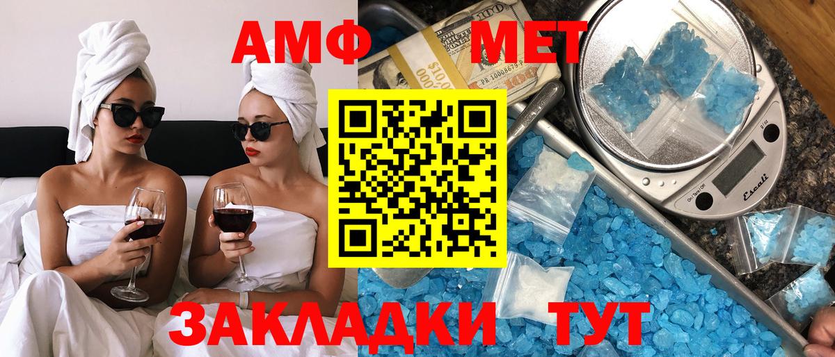 Амфетамин  АМФЕТАМИН 97%  Вход с VPN  Вязьма 