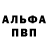Метадон кристалл Volance