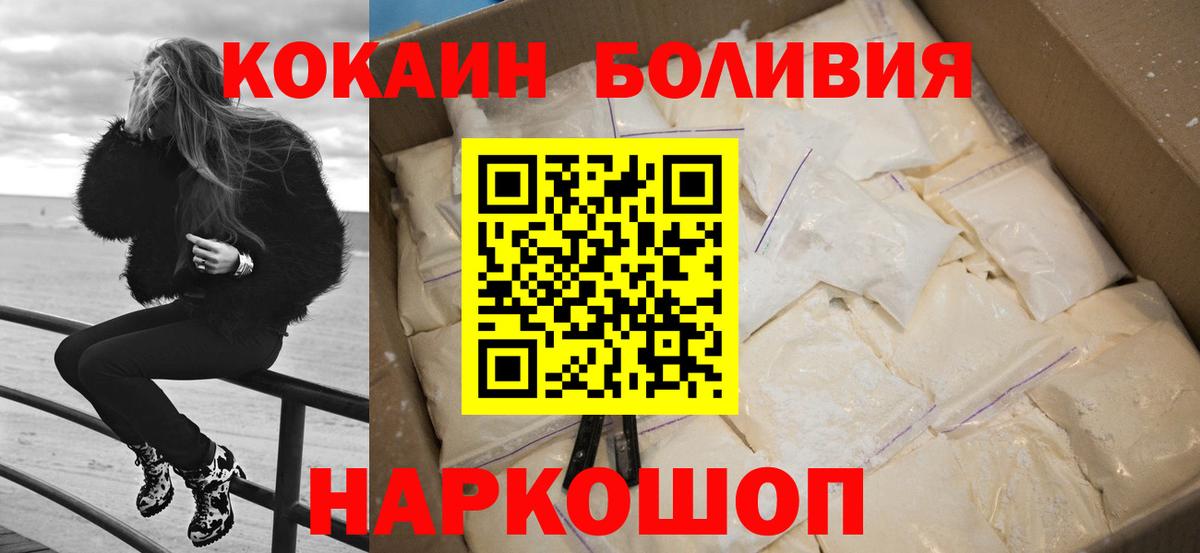 Вязьма  КОКАИН 99%  Вход с VPN  Cocaine FishScale 