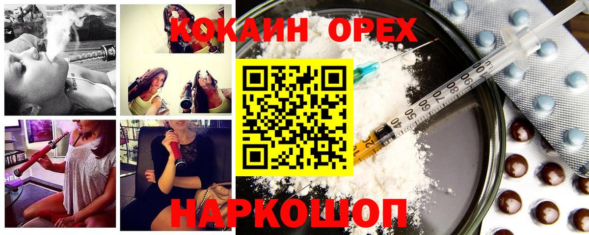 Cocaine Перу Вязьма
