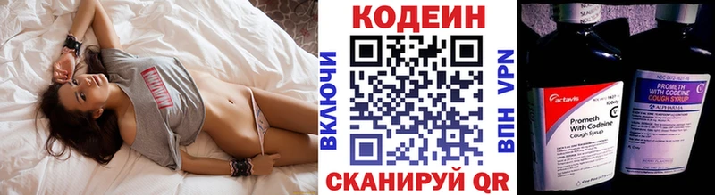 Codein Purple Drank  Вязьма 