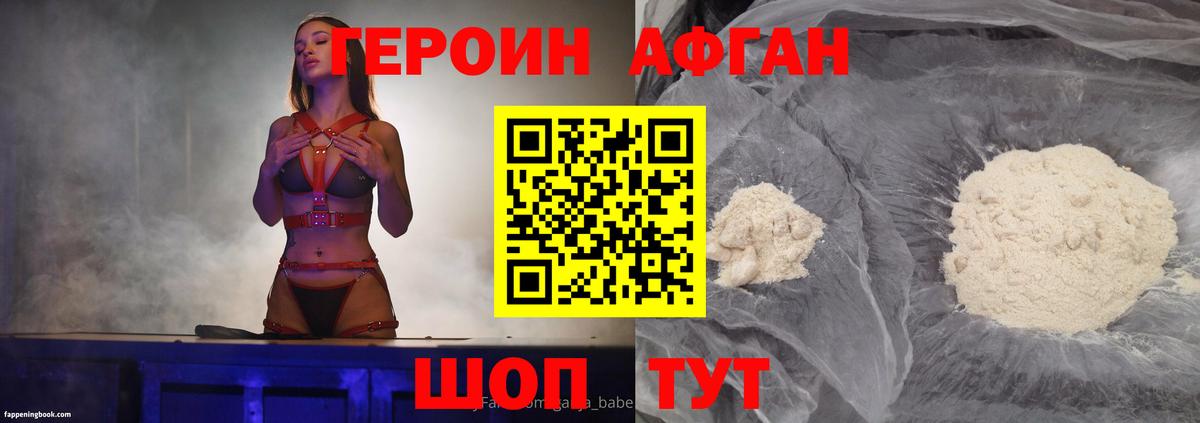 Героин Heroin  Вход с VPN  Вязьма 