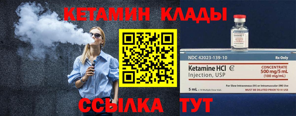 Вязьма  Кетамин ketamine  Вход с VPN  Кетамин ketamine 
