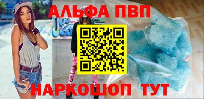 альфа пвп VHQ Лесосибирск