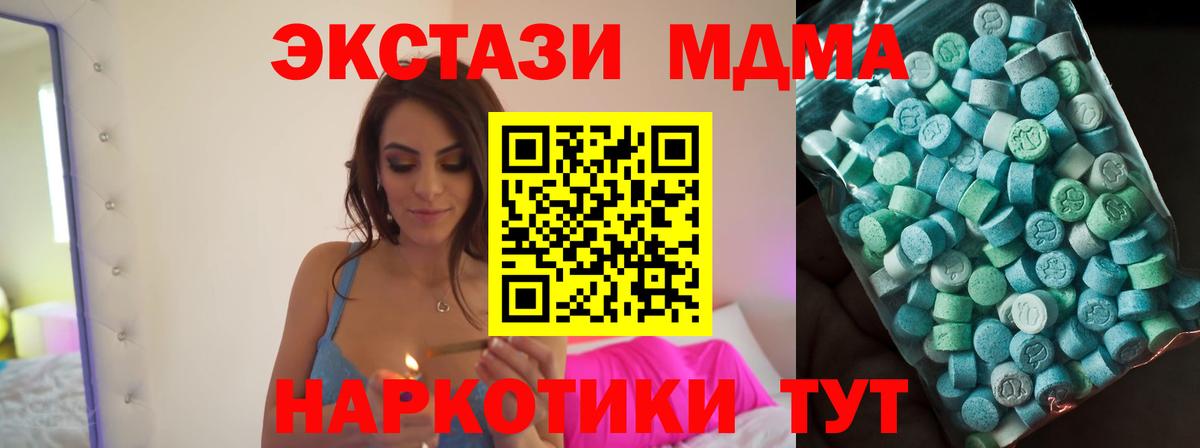 MDMA crystal  Вход с VPN  MDMA  Вязьма 