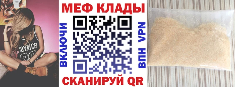 МЕФ мука  Вязьма 