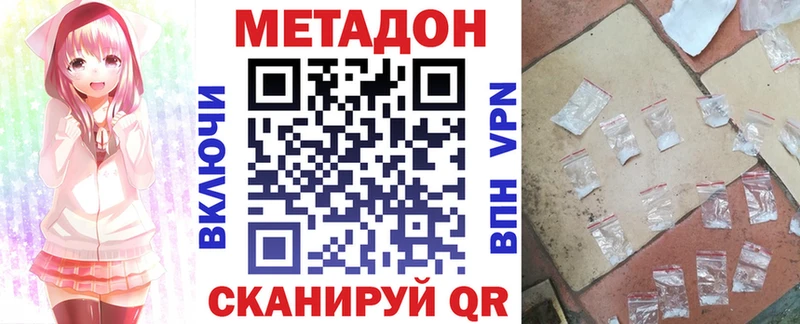 KRAKEN маркетплейс  Вязьма  МЕТАДОН methadone 