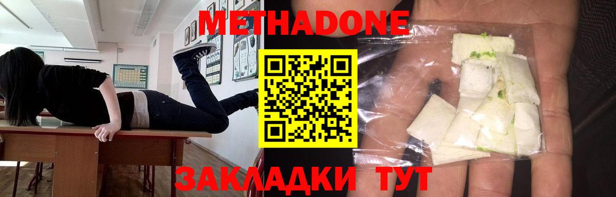 гидра ТОР  Вход с VPN  Вязьма  Метадон methadone 
