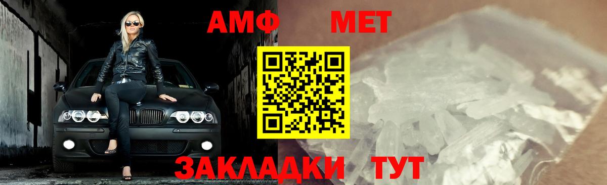МЕТАМФЕТАМИН винт Вязьма