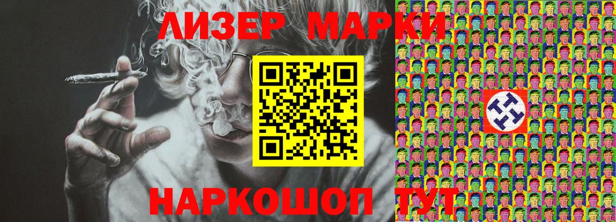 Вязьма  наркота  Марки NBOMe  Вход с VPN  Марки NBOMe 1,5мг 