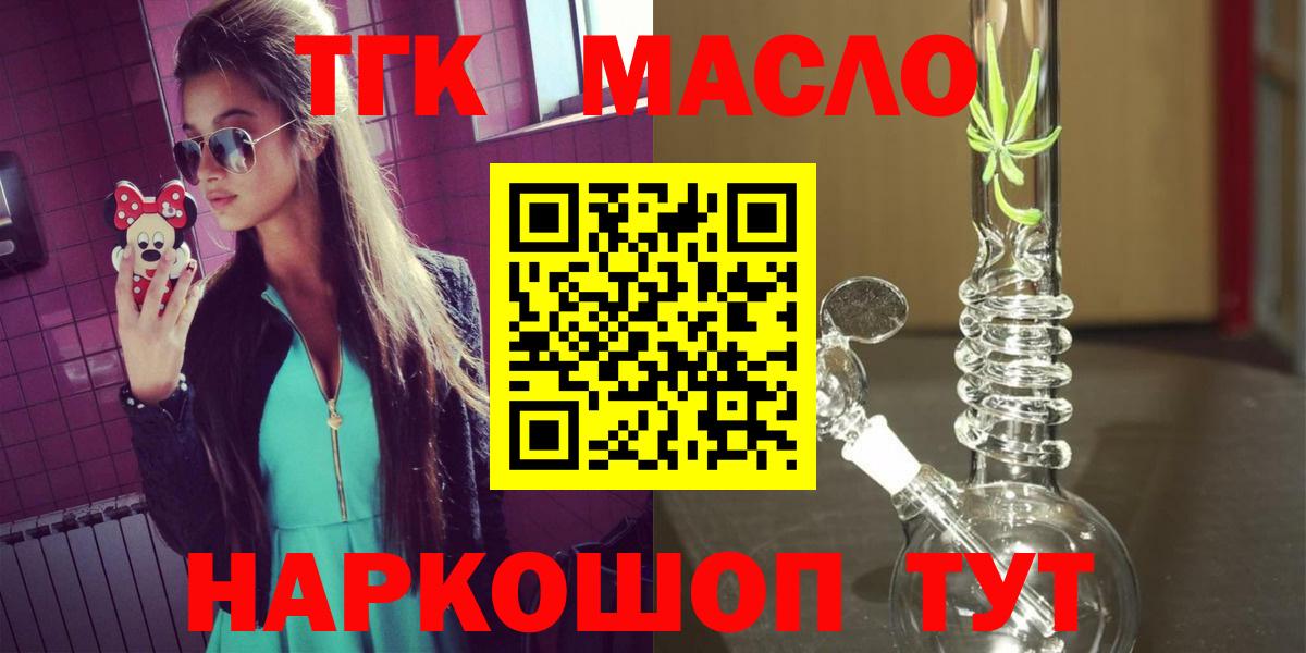 Дистиллят ТГК вейп Вязьма