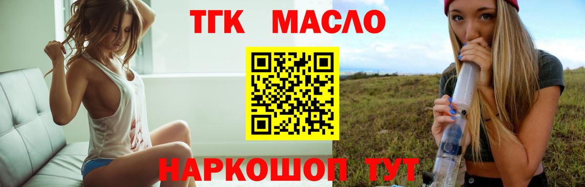 закладки  Дистиллят ТГК концентрат  Вход с VPN  Вязьма 