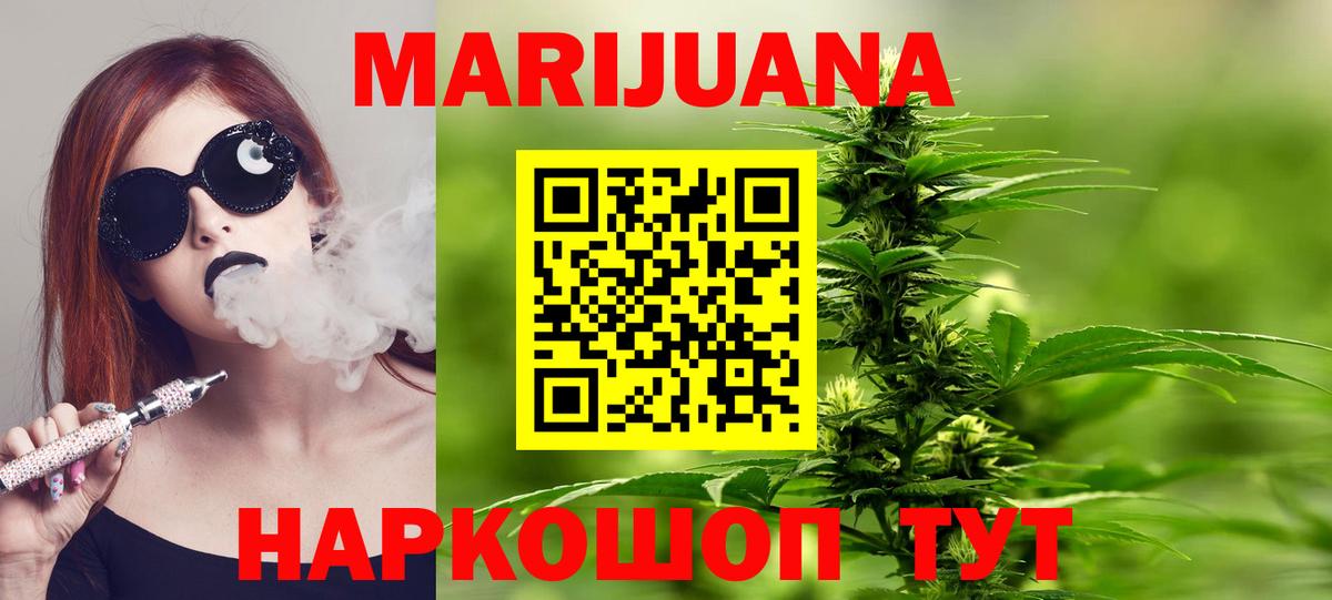 Каннабис Ganja Вязьма